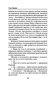 Draugus neizvēlas